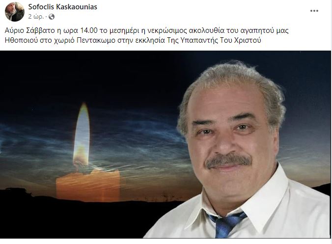 Sofoklis