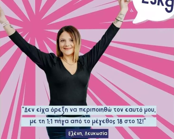 Elenii