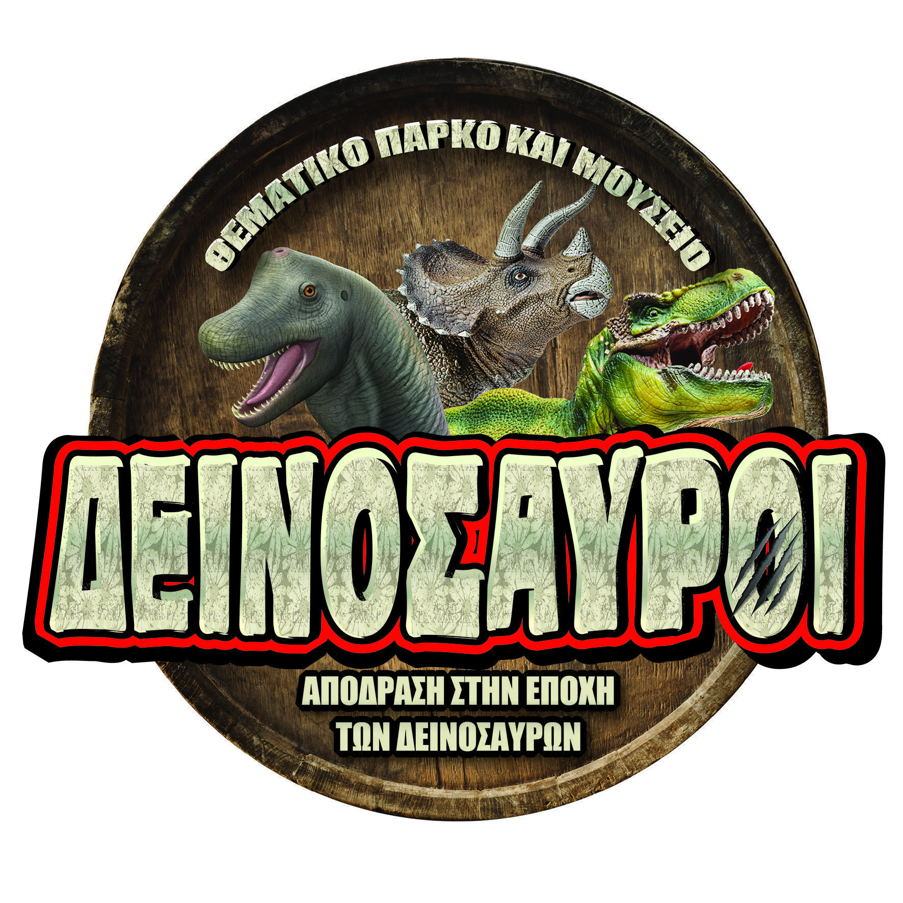 Dinosaurs Logo