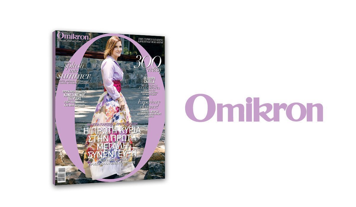 Omikron 300