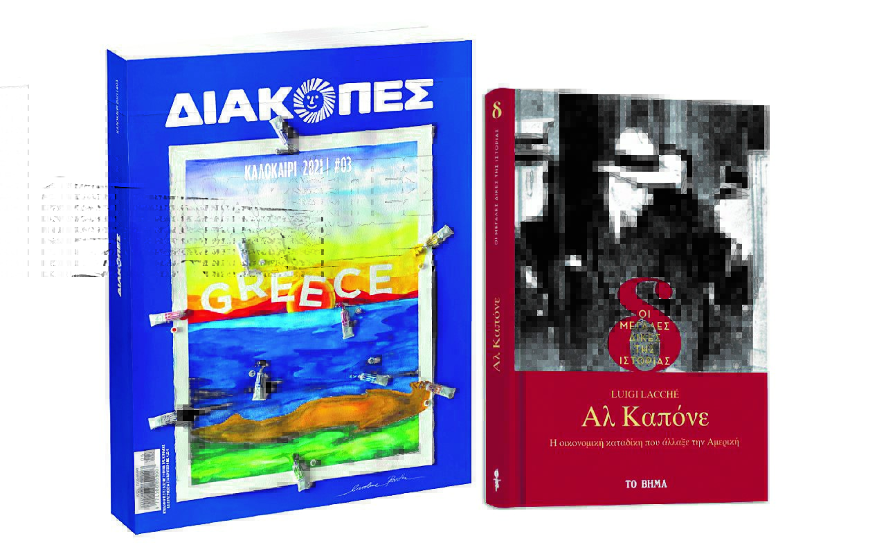 ΑΛ ΚΑΠΟΝΕ