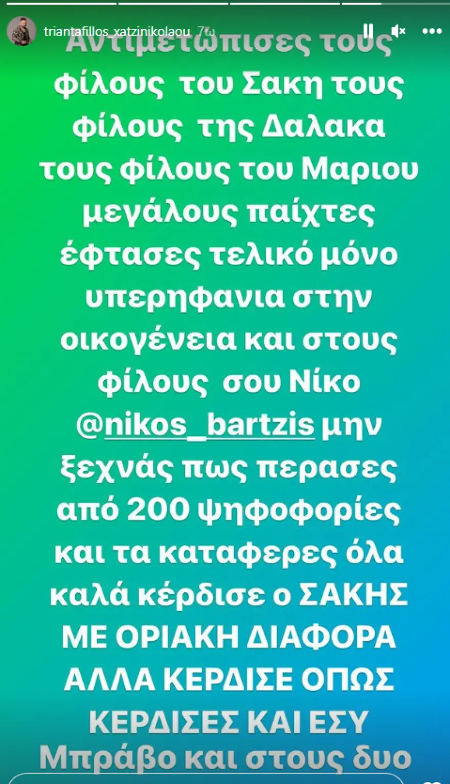 τριανταφυλλοσ μπαρτζισ0934