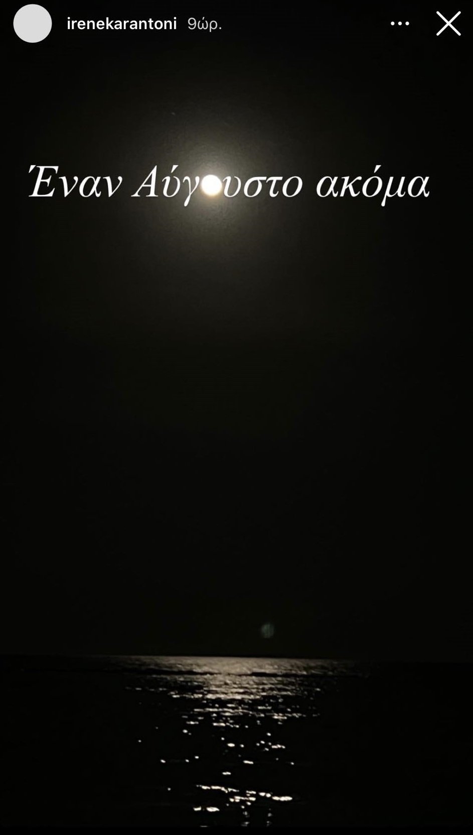 Karantoni 2