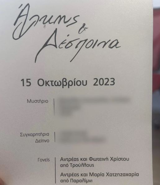 Prosklitirio