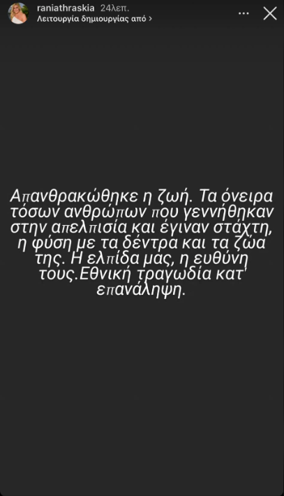 Rrania