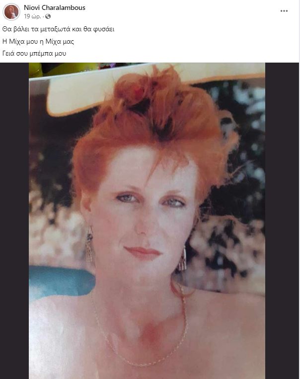 Anartisi Niovi