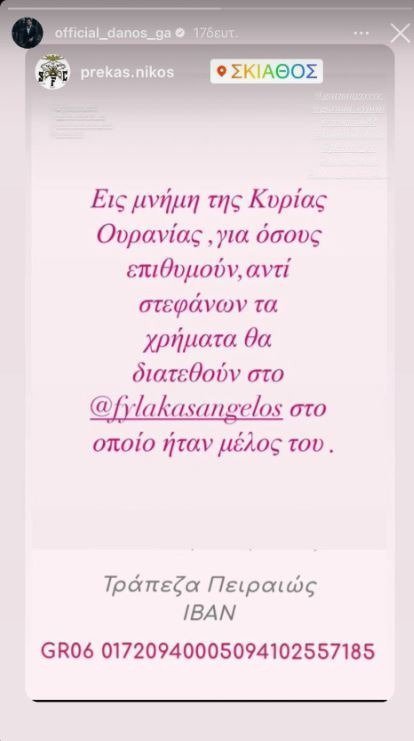 Giorgos Aggelopoyloys Epithimia