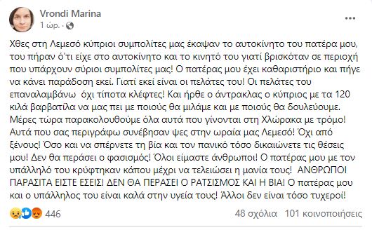 Vrondi