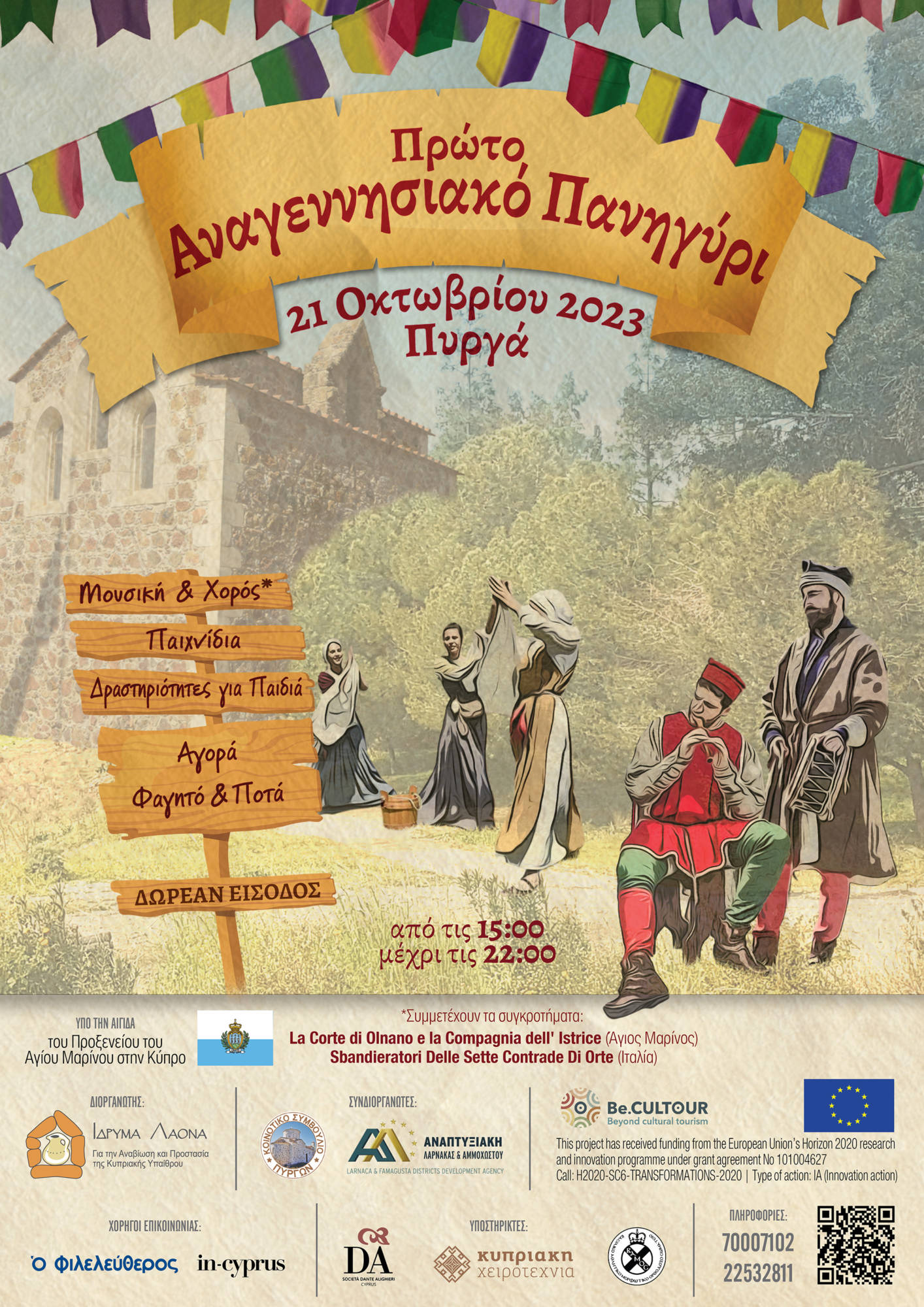 Renaissance Fair Poster