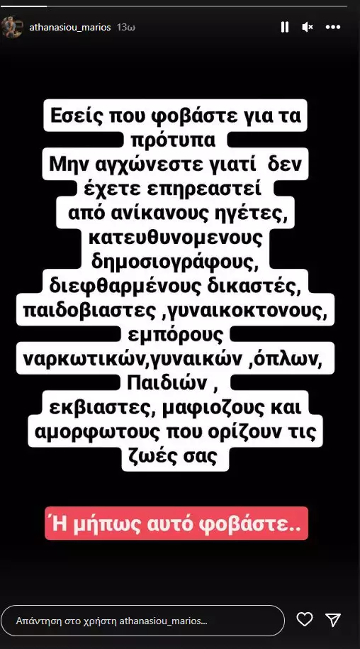 Athanasiou