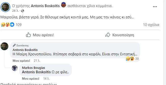 Boskotis