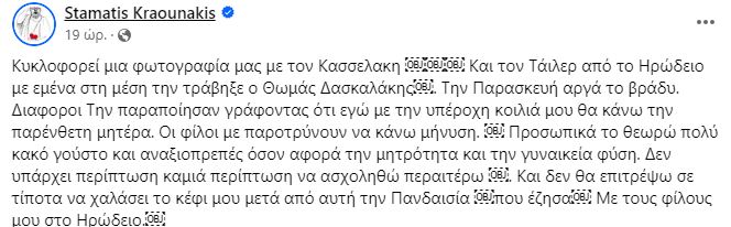 Kraounais