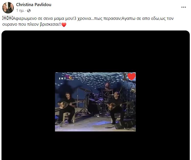 Pavlidou