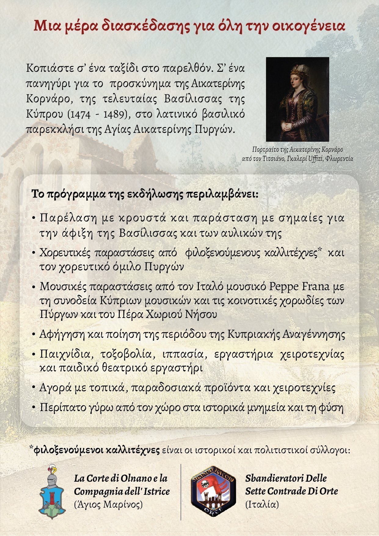 Renaissance Flyer Back Gr 2