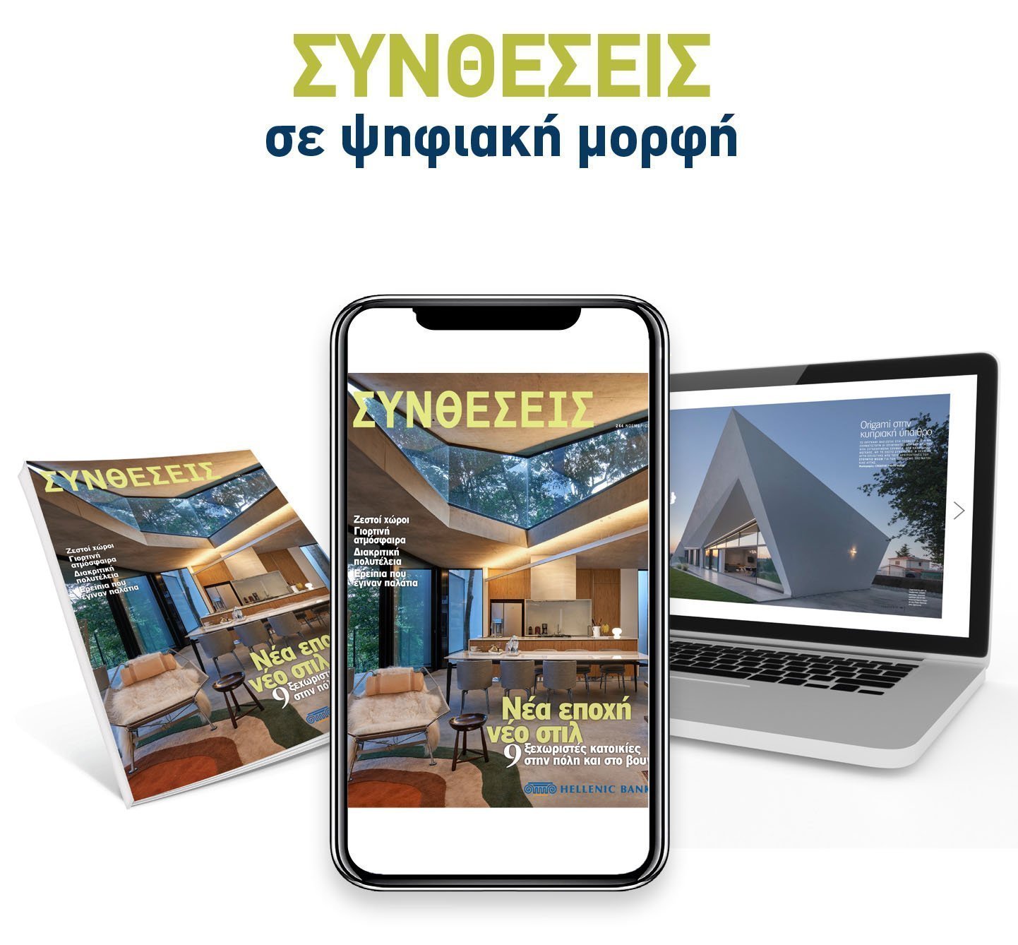 Photo ΓΙΑ ΑΡΘΡΟ