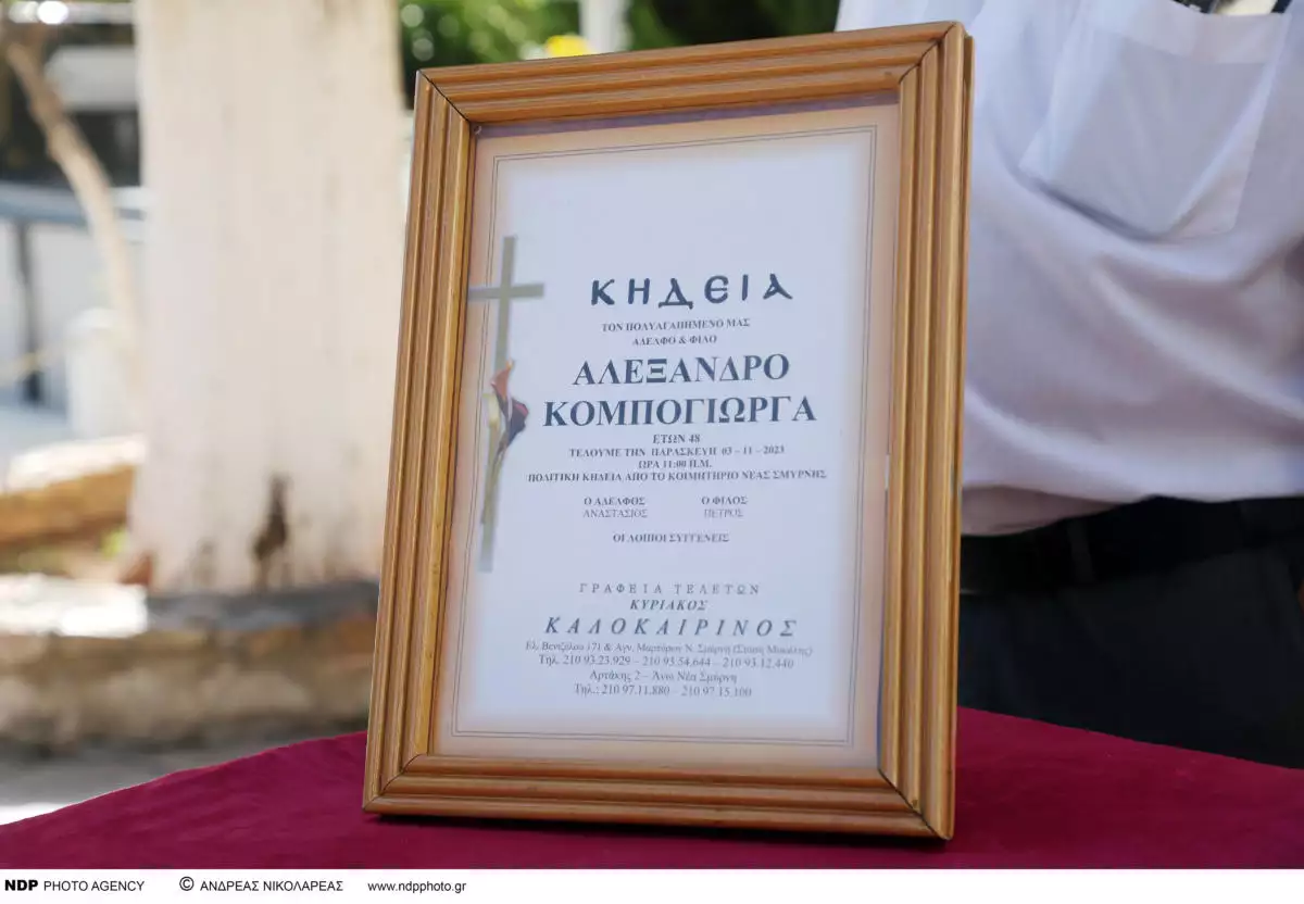 Kompogiorgas2 2 1200x832 1