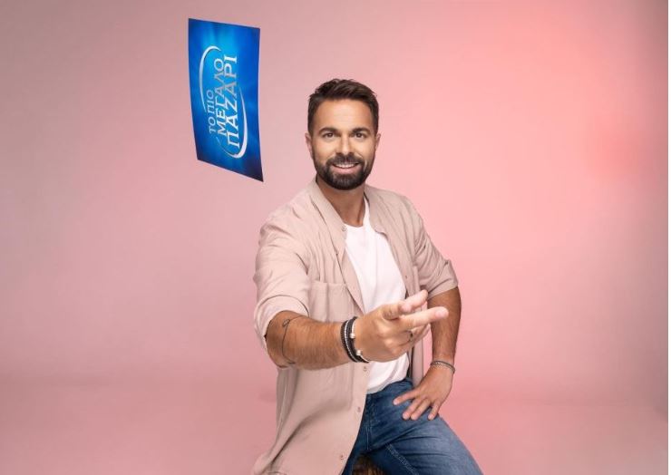 Megalo Pazari