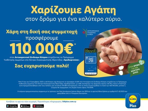 Lidl Cover