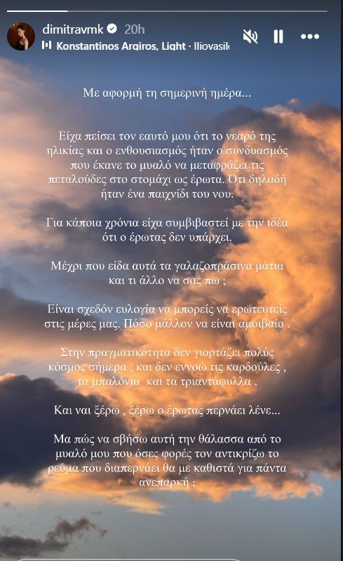 Dimitra
