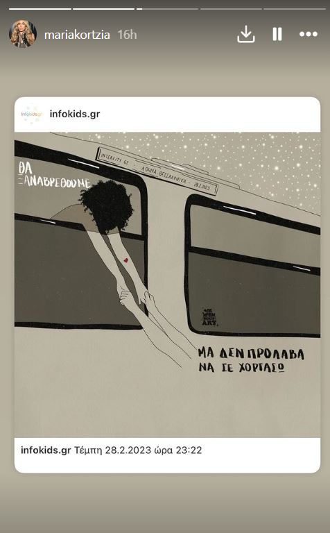 Kortzia