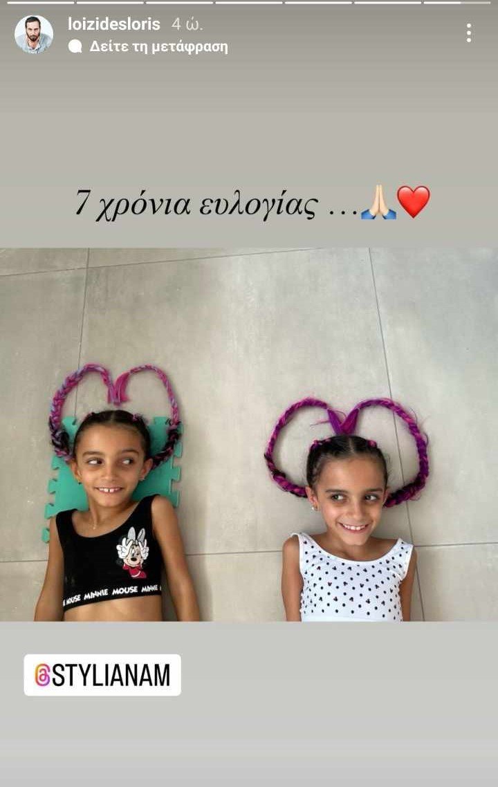 λωρης