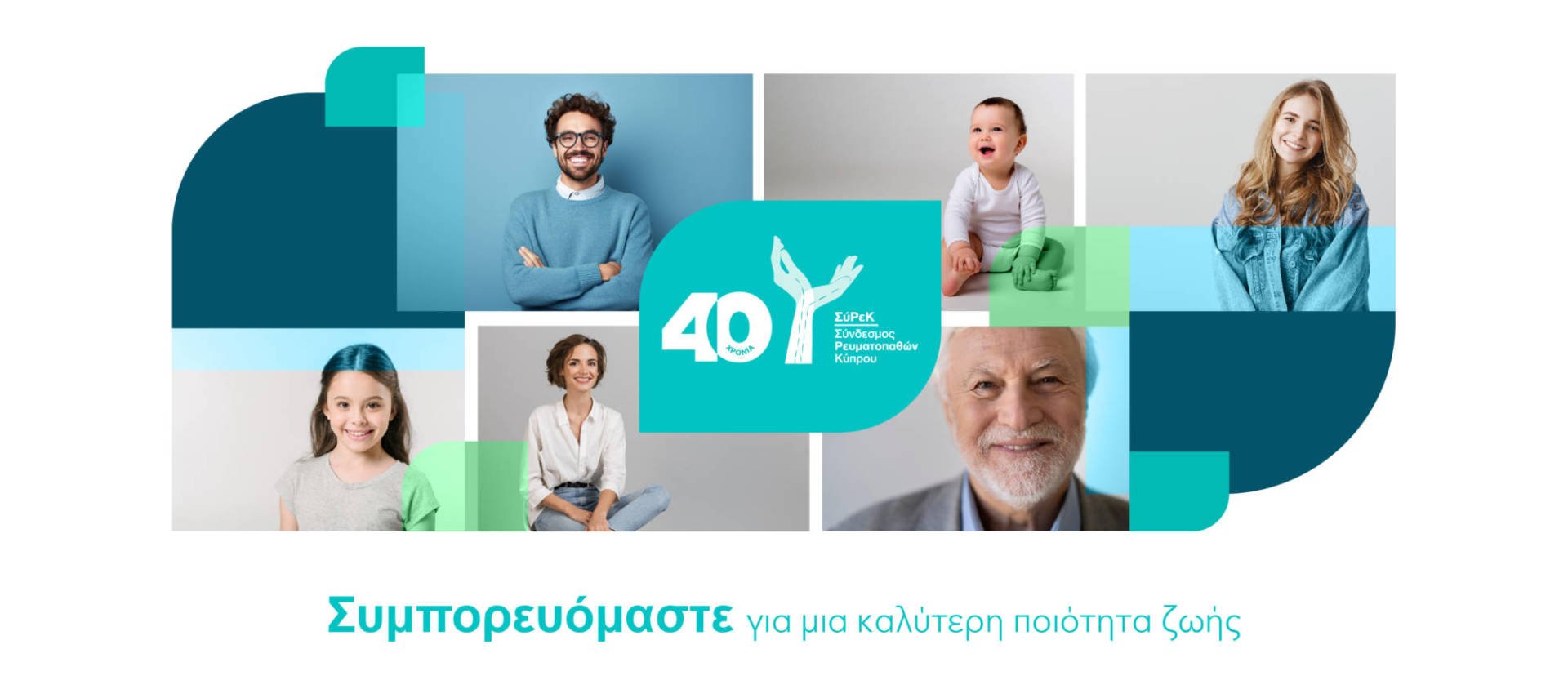 40 Years Image Pg
