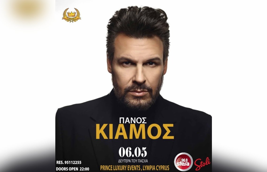Kiamos