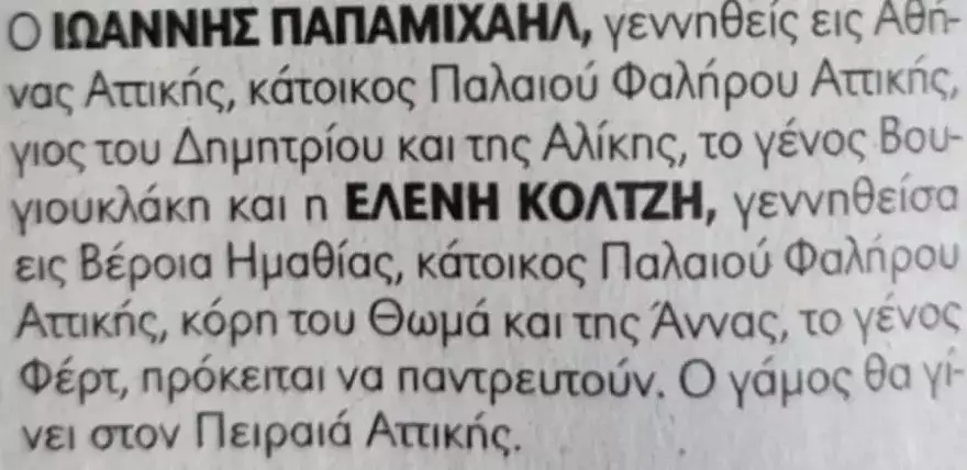 Papamihail99
