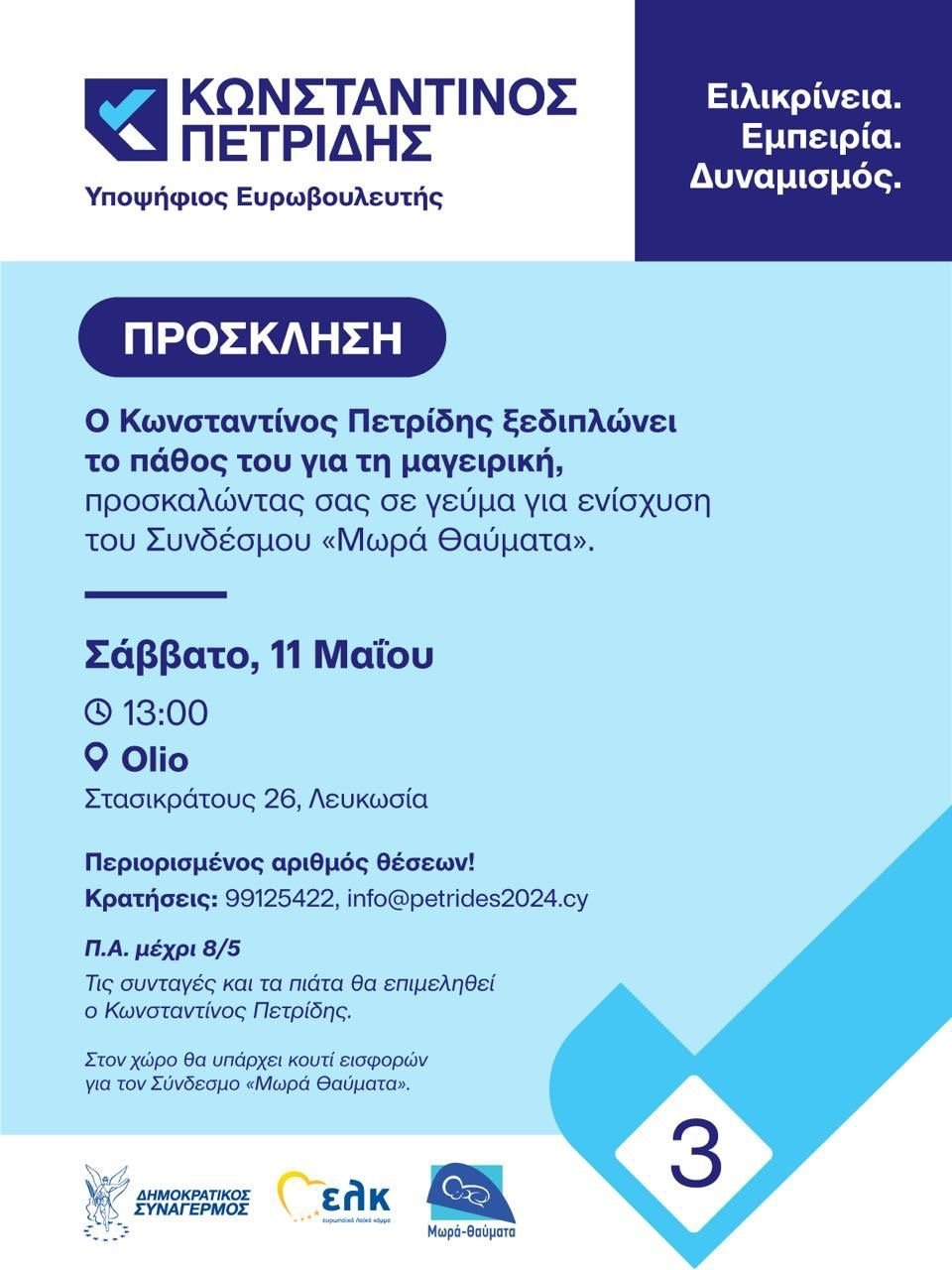 Prosklisi
