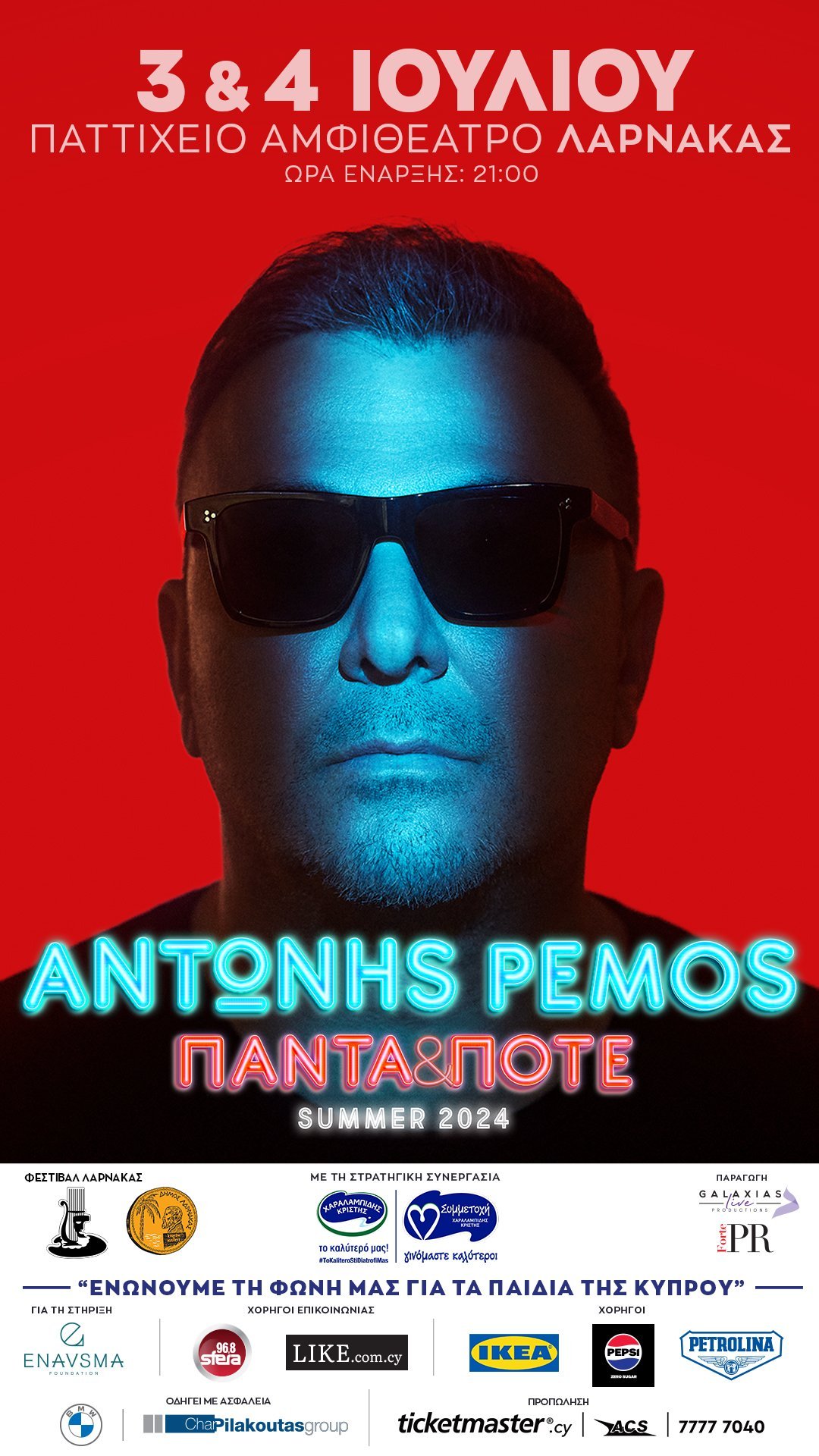 Remos