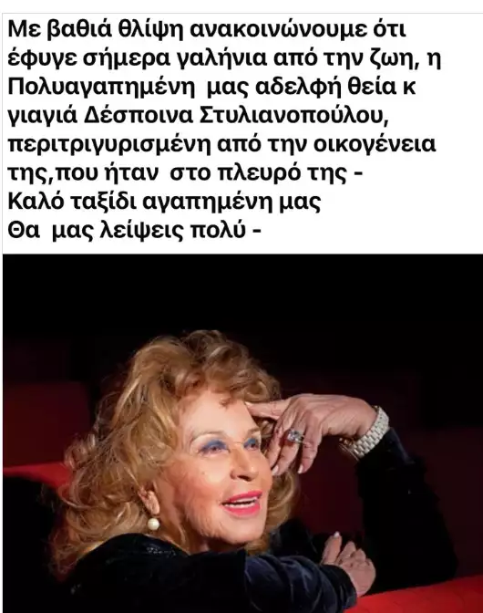 Sttylianopoulou1