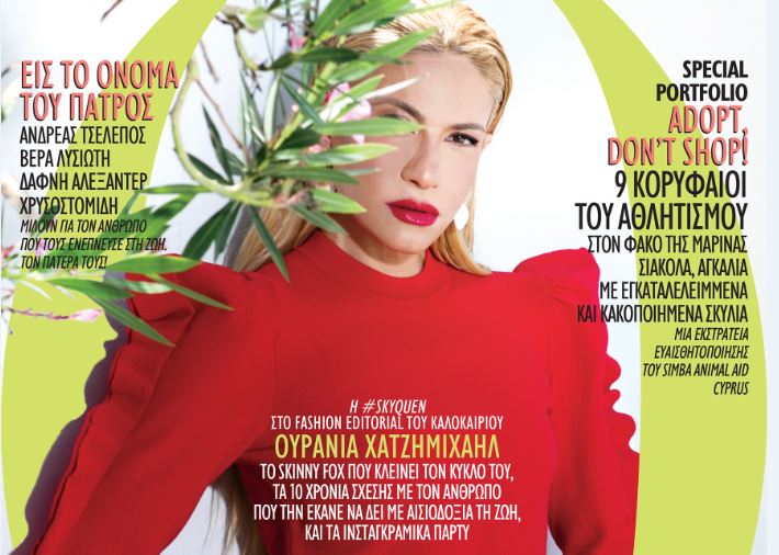 I Ourania Mila Gia To Klisimo Tou Skinny Fox Kai Ton Konstantinos Ttalashi