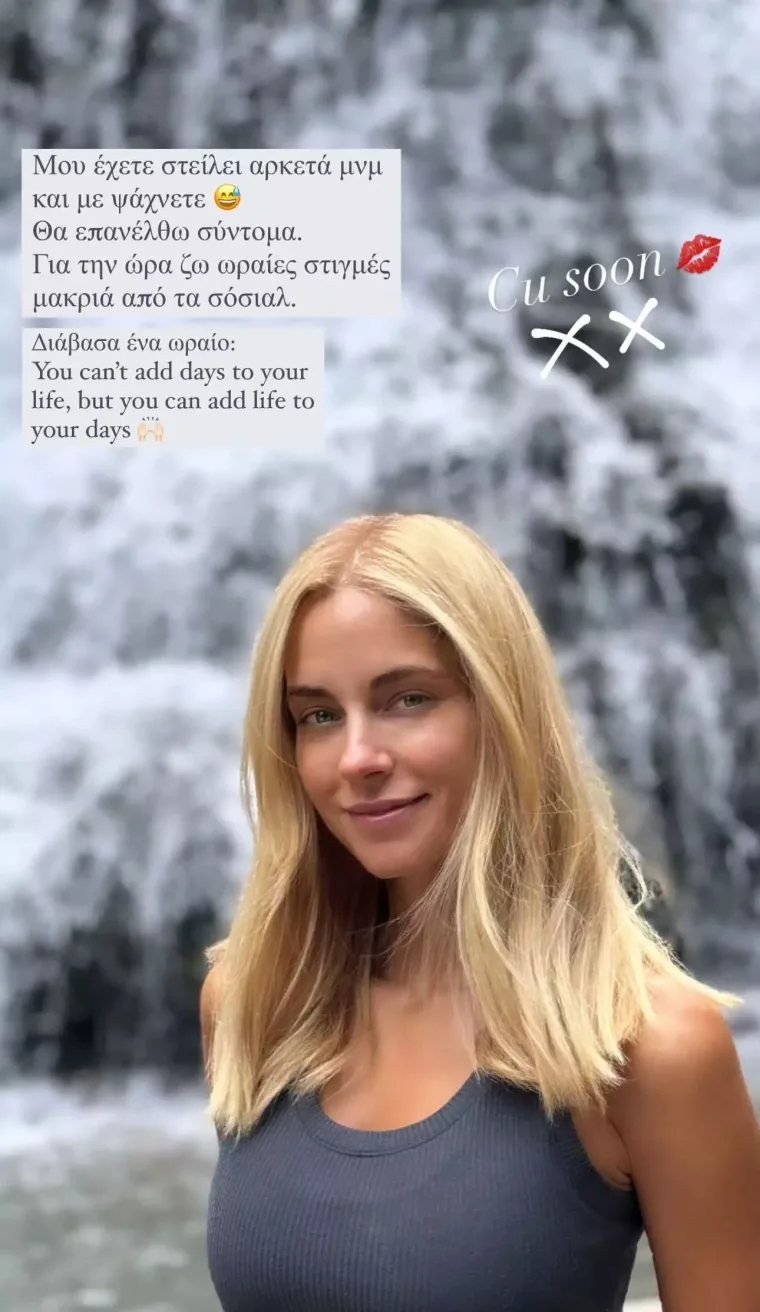 Doukissa Nomikou Exafanisi