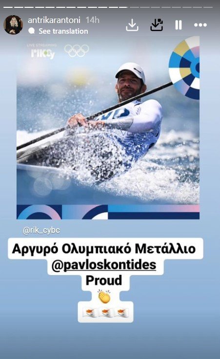 Antri Karantoni