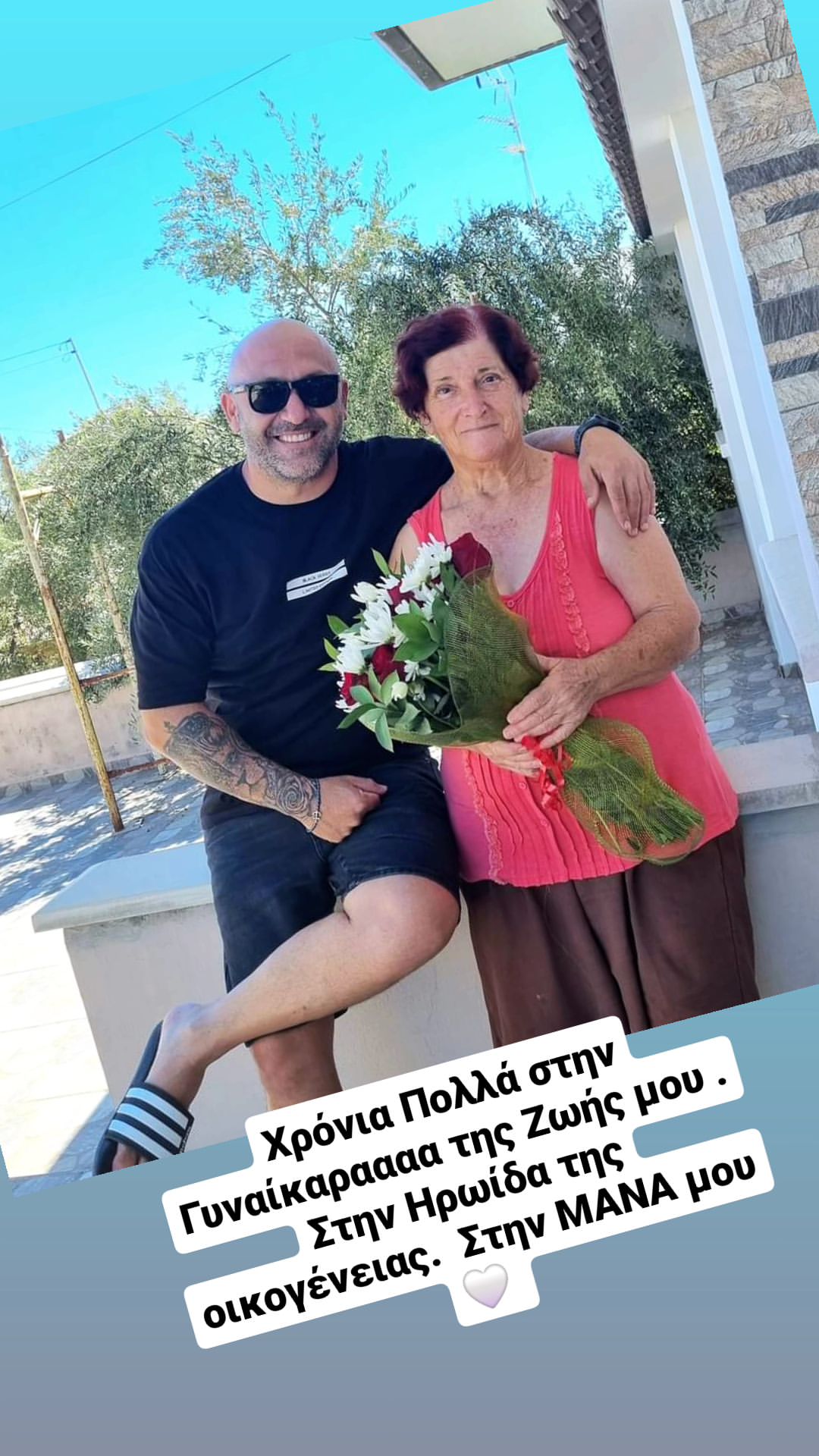Giorgosero