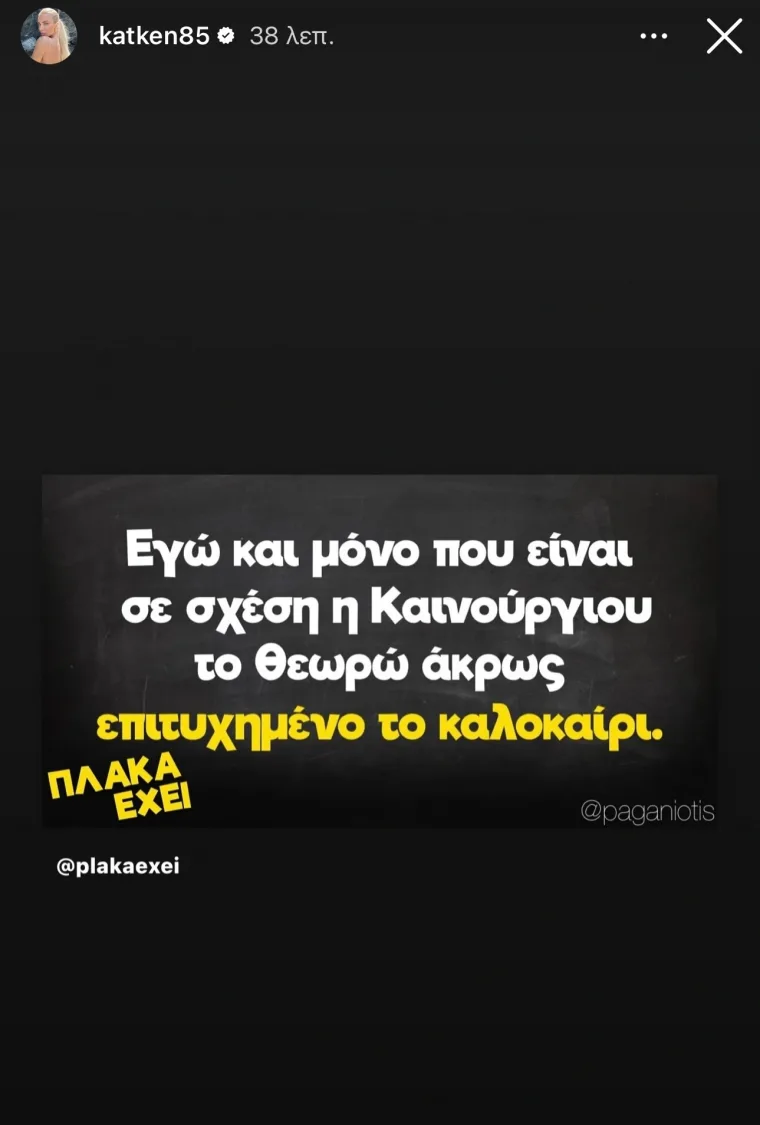 Kainoyrgioy