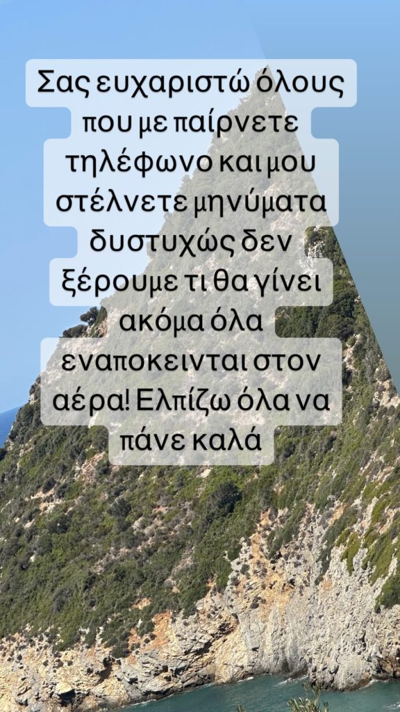 Kristiepapadopoulou 1723461787 245648169