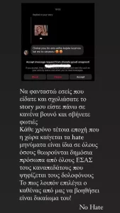 Vodos Story Apantissi 1