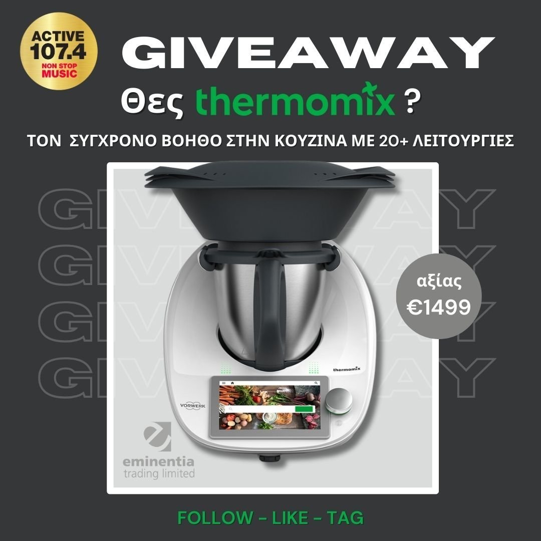 Active Giveaway ΤΗΕrmomix 2