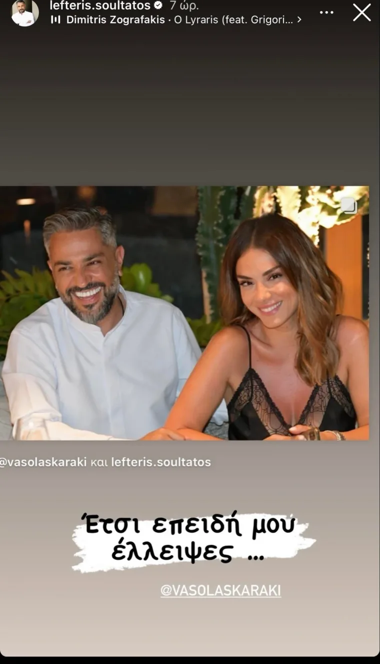 Lefteris Laskaraki Post