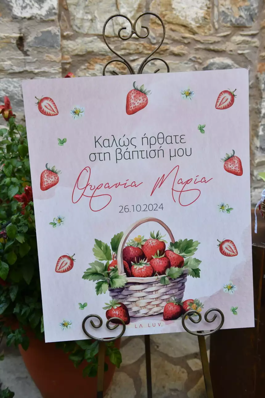 Vaftisi Aggelopoulos