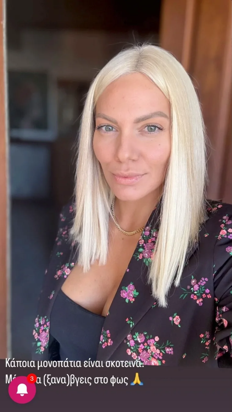 Maleskou Eikona