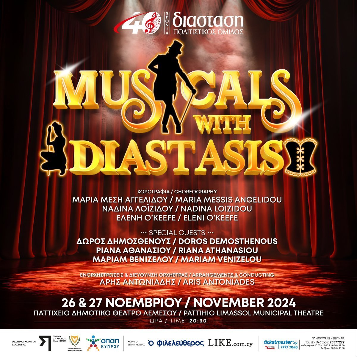 Musicals