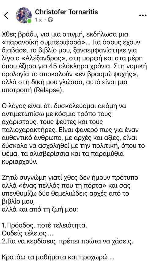 Xristoforos Tornaritis
