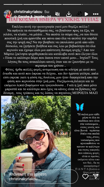 Στιγμιότυπο 2024 10 10, 5.00.20 μμ
