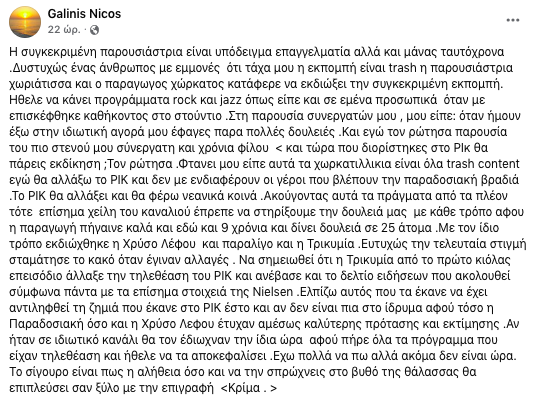 Στιγμιότυπο 2024 10 14, 5.12.32 μμ