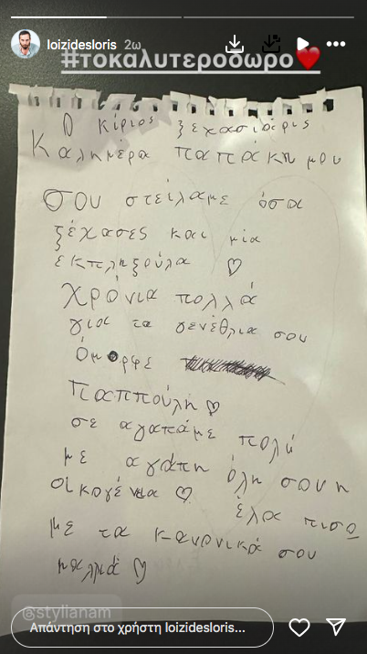Στιγμιότυπο 2024 10 31, 3.06.00 μμ