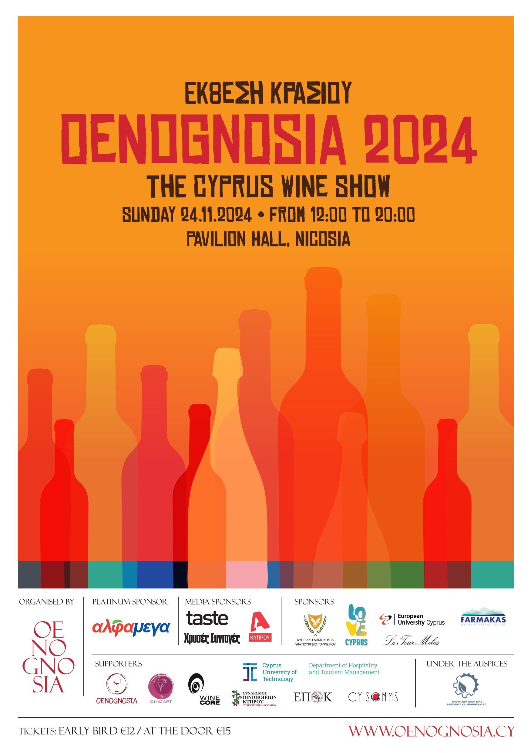 Oenognosia Poster (002)