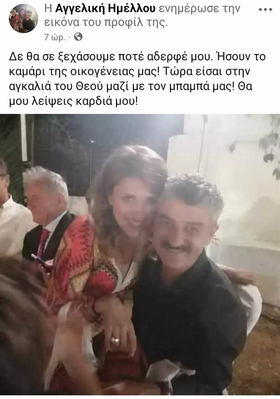 Aggeliki Imellou Anartisi