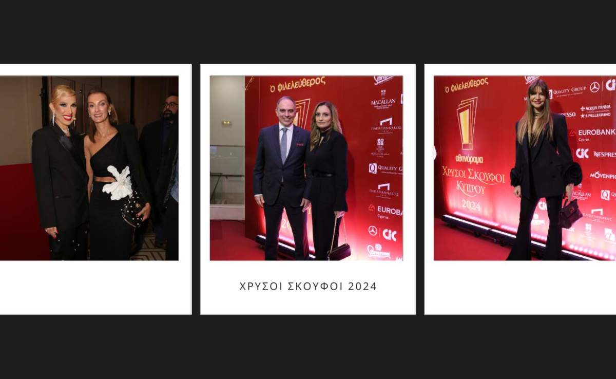 χρυσοισκουφοι 2024